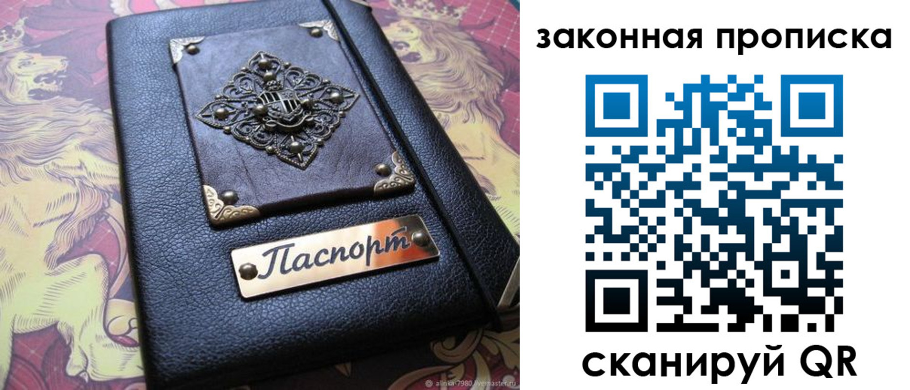 временная регистрация для школы в Красноярске