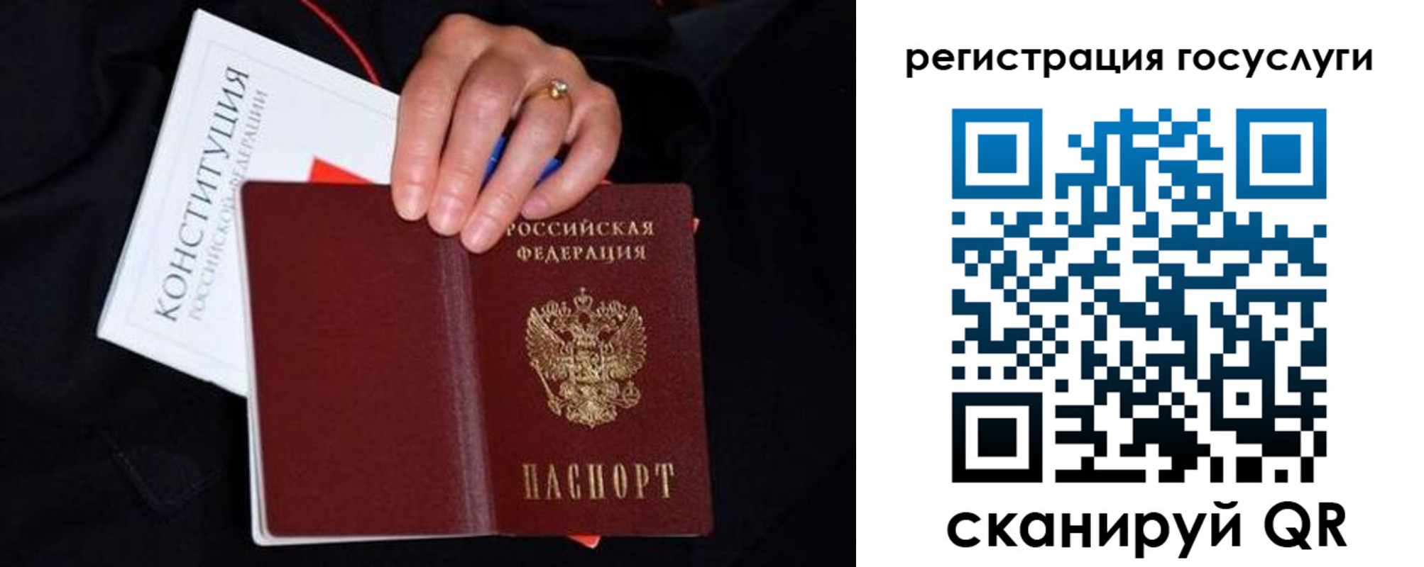 прописка для кредита в Красноярске