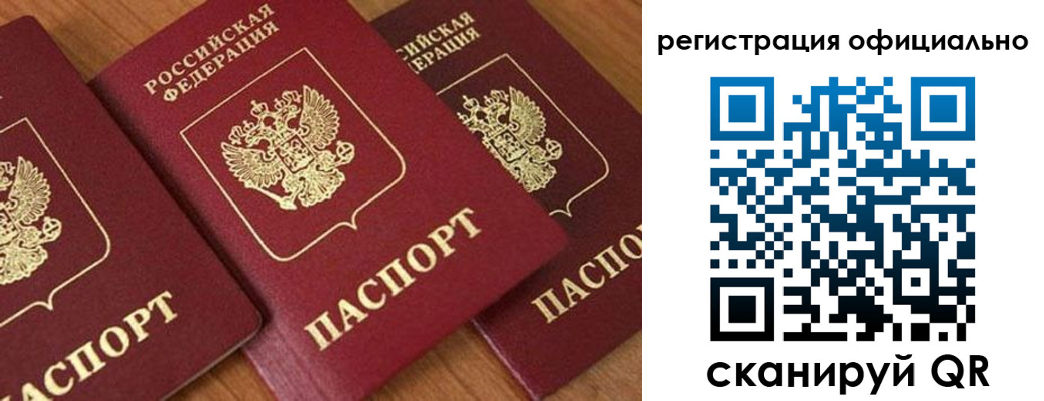 временная регистрация госуслуги в Красноярске
