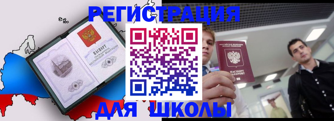 прописка паспорт в Красноярске