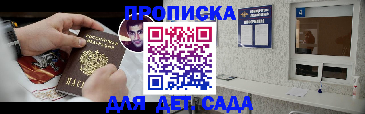 временная регистрация адрес в Красноярске